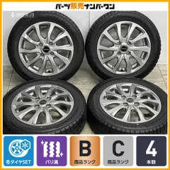 【バリ溝】バルミナ 14in 4.5J +45 PCD100 グッドイヤー アイスナビ8 155/65R14 N-BOX N-WGN デイズ タント ムーブ スペーシア ワゴンRのサムネイル