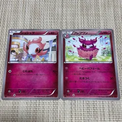 【957】ポケモンカード XY8 シュシュプ フレフワン 2枚 1EDのサムネイル