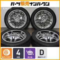 【希少品】モテギレーシング DP1 20in 7.5J +42 PCD120 ナンカン SP-9 255/50R20 レンジローバー3 ディスカバリー3 MOTEGI RACINGのサムネイル