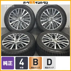 【ホイールのみ販売可能】レクサス LX570 純正 20in 8.5J +58 150 ブリヂストン ブリザック 285/50R20 ノーマル戻し ランドクルーザー 200のサムネイル