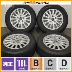 【バリ溝】トヨタ 80 ノア ヴォクシー 純正 15in 6J+50 PCD114.3 アイスフロンテージ 195/65R15 ノーマル戻し エスクァイア 流用 即納可能のサムネイル