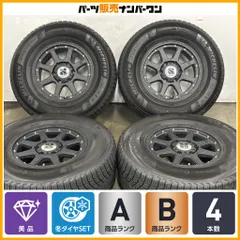 【美品】エクストリーム-J 16in 7J +30 PCD139.7 ミシュラン X-ICE SNOW 265/70R16 ハイラックスサーフ ランクルプラド スタッドレスのサムネイル
