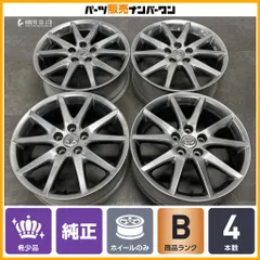 【ハイグロス】トヨタ 50 エスティマ アエラス 純正 18in 7J +51 PCD114.3 4本 C-HR ノア ヴォクシー ヤリスクロス 流用 スタッドレス用にのサムネイル