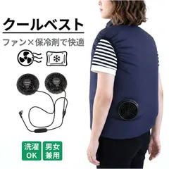 ☆ ネイビー ☆ クールベスト冷却ポケット付き ファン付きベスト エアコンディションドベスト ファン付きウェア 空調ベスト ファン付き ベスト 作業服 作業着 メンズ レディース 男性 女性 ポケット ユニセックス 男女兼用 キャンプ アウトドアのサムネイル