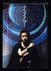 嵐 大野智 テンセイクンプー 転世薫風 初回限定盤 *2DVD FREESTYLE