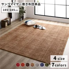 こたつ敷き布団/ラグマット 〔約185×185cm ベージュ〕 保温性 傷防止 省エネ ホットカーペット可 オールシーズン 〔リビング〕のサムネイル