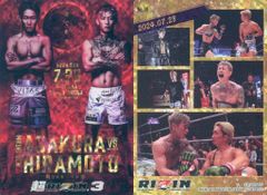 超RIZIN3 大会公式ポスター「朝倉未来 VS 平本蓮」B2 - メルカリ