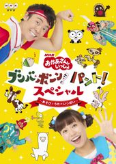 レア！希少！価格交渉あり！】NHK みんなのうた 恋のスベスベ