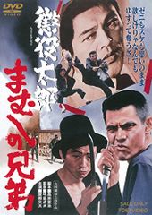 □DVD新品□全2枚組 実録・関東やくざ戦争 2枚組 寺島進 清水健太郎