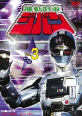 2026年最新】機動刑事 ジバン DVDの人気アイテム - メルカリ