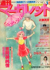 中古】アクリルスタンド・アクリルパネル 正鋳真優 アクリルスタンド