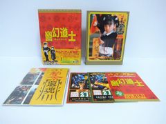 霊幻道士 コンプリートBOX〈14枚組〉 - メルカリ