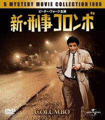 刑事コロンボシリーズ45巻中古美品 - メルカリ