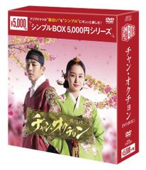 ノンストップ4 チャン・グンソク DVD-BOX 2種セット - メルカリ