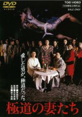 極道の妻たち DVD 9巻セット レンタル - メルカリ