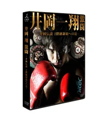 2026年最新】井岡一翔の人気アイテム - メルカリ