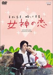 二千年の恋 DVD 全4巻セット 中山美穂 金城武 ミポリン - メルカリ