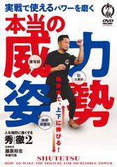 福井一成の身体整流操法-見落とされた施術の盲点-施術の点睛-DVD
