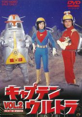 キャプテンウルトラ DVD vol.1 vol.2 全2巻セット 2003 - メルカリ