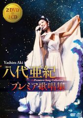 アリスさよならコンサート 後楽園ライヴ DVD 青春時代 谷村新司 堀内