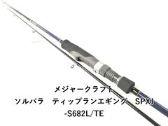 ライトジギングロッド イカメタル フルソリッド SP622 L 40〜120g