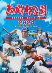 【全巻セット】みんなの甲子園 2011-2015年 DVD 5巻セット 全巻セット】みんなの甲子園 2011-2015年 DVD 5巻セット - メルカリ
