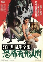 DVD 探偵 由利麟太郎 全3枚 全巻セット 横溝正史 吉川晃司 志尊淳