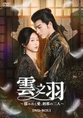 墨雨雲間～美しき復讐～ DVD-SET1＆2 中国時代劇ドラマ - メルカリ