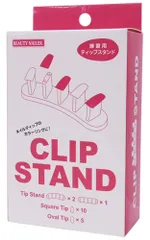 新品 ビューティーネイラー ネイルチップ クリップスタンド CLST-1のサムネイル
