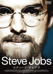 STEVE JOBS 1995 失われたインタビュー スティーブジョブズ DVD - メルカリ