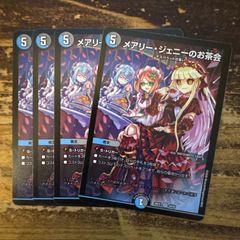 冥土人形クリンラビィ 4枚セット - メルカリ