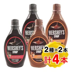 ハーシー チョコレートシロップ 623g キャラメルシロップ 623g 各2本ずつ 計4本セット 2種アソート マレーシア産 HERSHEYS 輸入菓子 デザート 洋菓子 お菓子作りのサムネイル