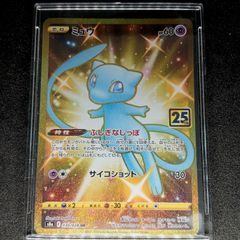 ミュウ UR ソード&シールド 拡張パック 25th ANNIVERSARY … - メルカリ