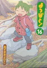 2026年最新】よつばと 漫画の人気アイテム - メルカリ