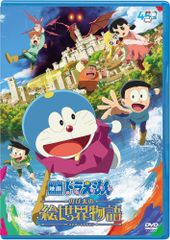 映画ドラえもん のび太の宝島 中国語 漫画 映画ドラえもん のび太の宝島 中国語 漫画 - メルカリ