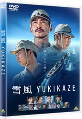 シュウカツ DVD 桜田通 廣瀬智紀 横浜流星 - メルカリ