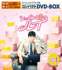韓国ドラマ ショッピング王ルイ DVD-BOX1・2 ソ・イングク正規品