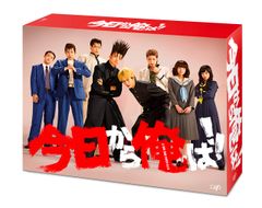 今日から俺は!! おかえりツッパリさん! 4枚組 Blu-ray - メルカリ