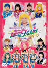 2026年最新】DVD BOX セーラームーン セーラースターズの人気アイテム