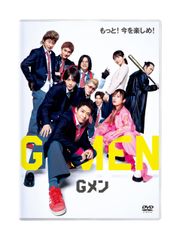 Gメン 豪華版【DVD】先着特典リボンスカーフ付 新品未開封 岸優太 キンプリ Gメン 豪華版【DVD】先着特典リボンスカーフ付 新品未開封 岸優太