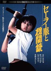 セーラー服と機関銃 DVD-BOX〈4枚組〉 - メルカリ