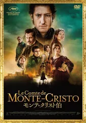 2026年最新】モンテ・クリスト伯 [DVD]の人気アイテム - メルカリ