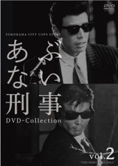 あぶない刑事 DVDコレクション 25巻】マガジン25冊 ケース＆特典付き