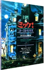 ミッケ! 6／ジーン・マルゾーロのサムネイル