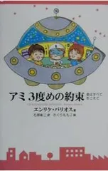 2026年最新】アミ3度目の約束の人気アイテム - メルカリ