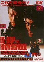 BE BOP HIGH SCHOOL 1-45巻 非全巻 初版40冊 - メルカリ