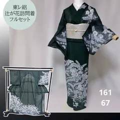 2026年最新】訪問着 フルセット 辻が花の人気アイテム - メルカリ