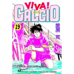 VIVA!CALCIO 19／愛原司 - メルカリ