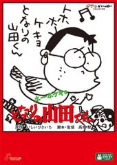 スタジオジブリ】非売品 ホーホケキョとなりの山田くん 劇場用置物