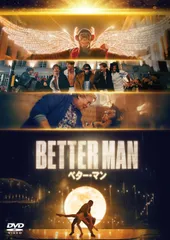 2026年最新】ベターマンの人気アイテム - メルカリ